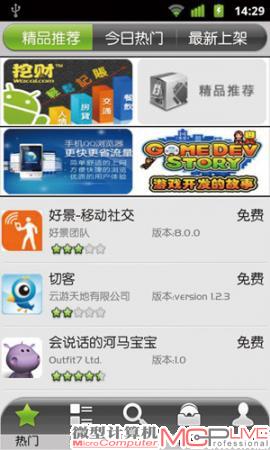 Android Market